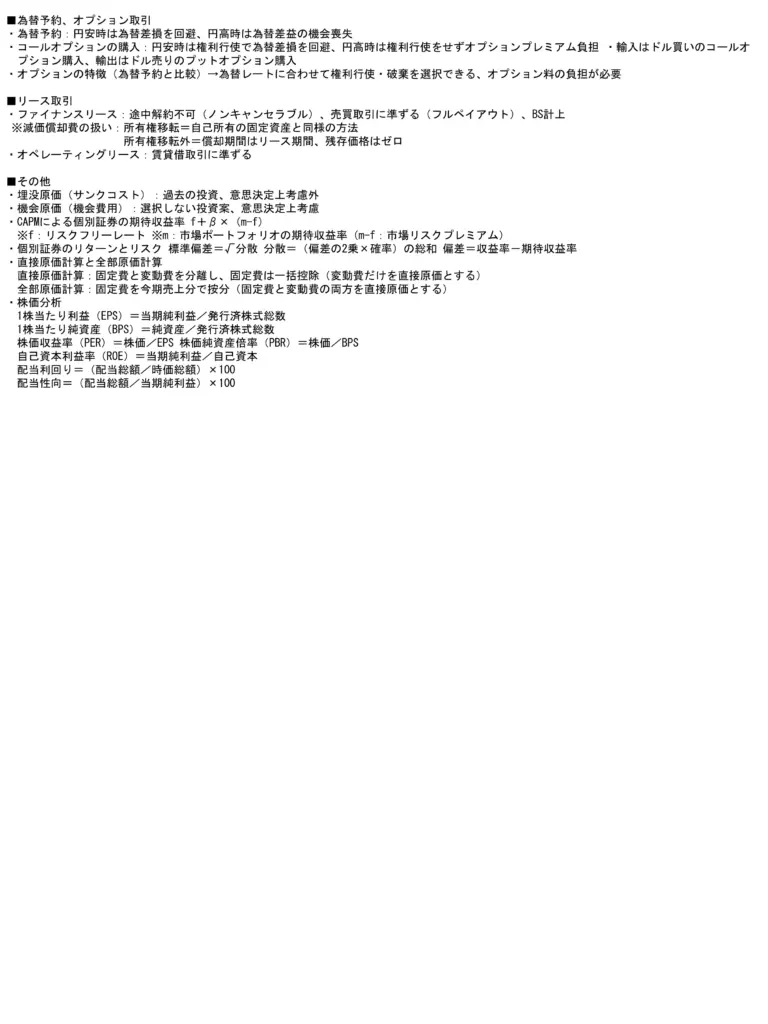 事例Ⅳ③