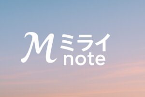 ミライnote